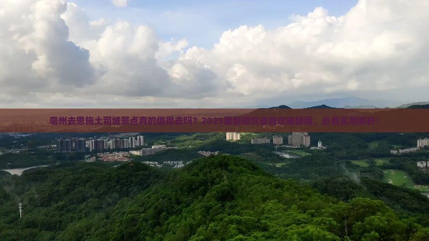 亳州去恩施土司城景点