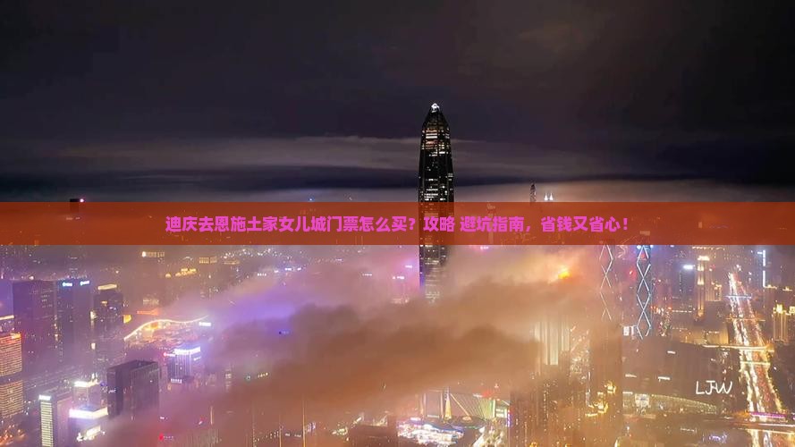 迪庆去恩施土家女儿城门票