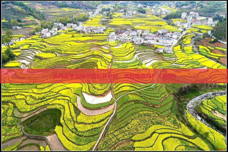 黄冈去恩施梭布垭石林一日