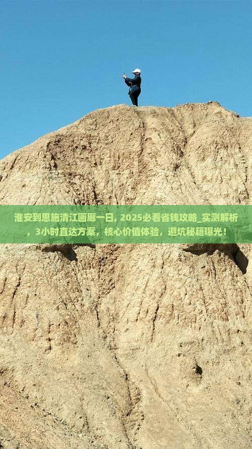 淮安到恩施清江画廊一日