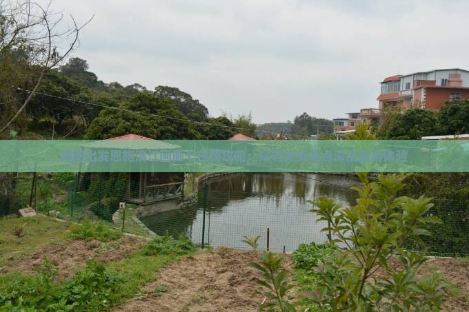 揭阳出发恩施清江画廊七日游攻略：探寻绝美景点深度旅游体验