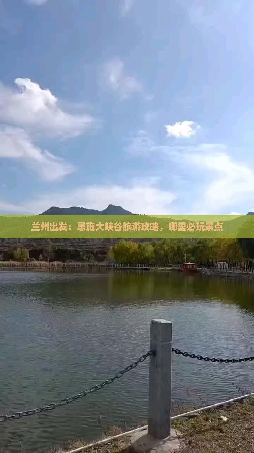 兰州出发：恩施大峡谷旅游攻略，哪里必玩景点