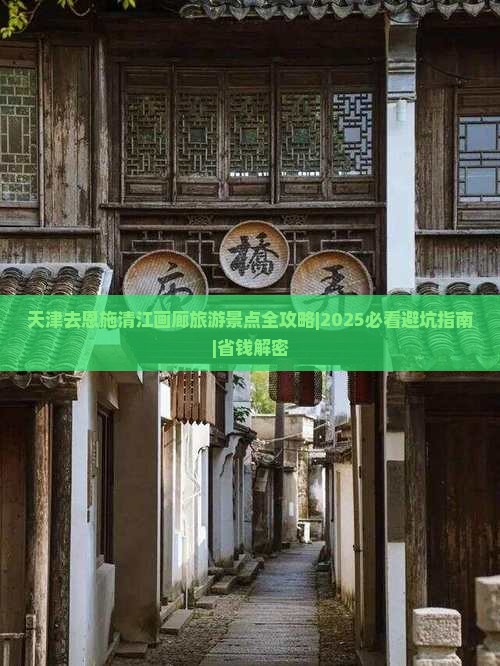 天津去恩施清江画廊团体旅游
