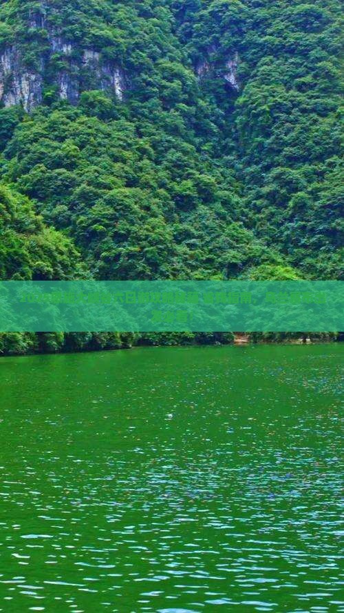 乌兰察布去恩施大峡谷六日游
