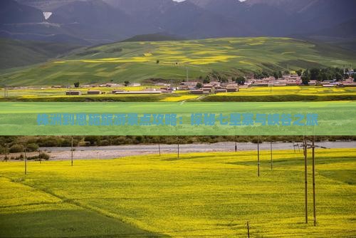 株洲到恩施旅游景点攻略：探秘七星寨与峡谷之旅
