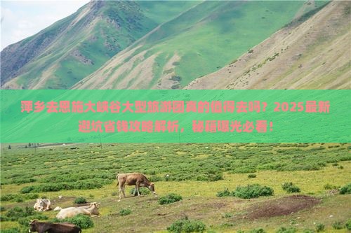 萍乡去恩施大峡谷大型旅游团