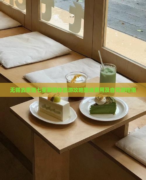无锡去恩施七星寨团体旅游