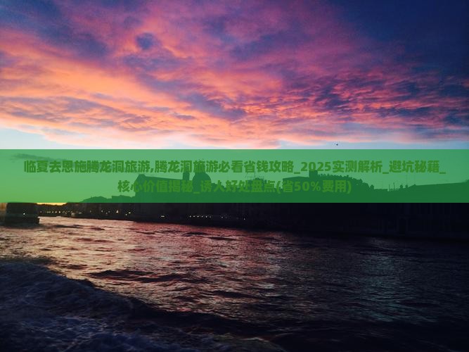 临夏去恩施腾龙洞旅游