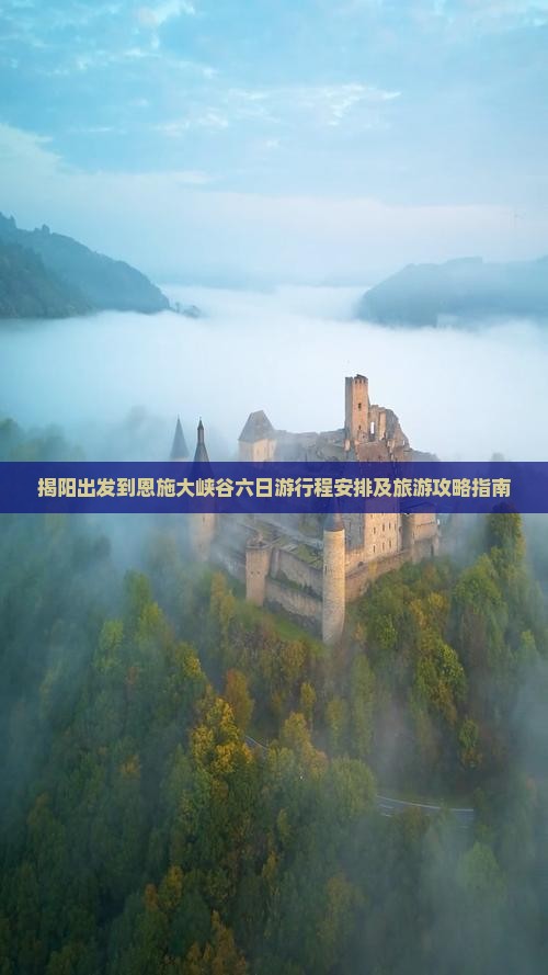 揭阳出发到恩施大峡谷六日游行程安排及旅游攻略指南