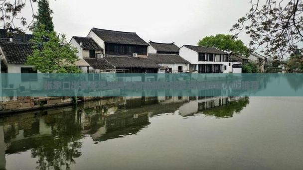 张家口出发至恩施腾龙洞旅游攻略及当地特色小吃推荐