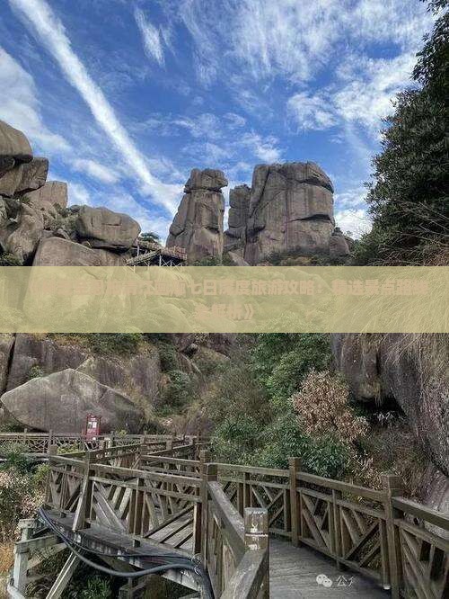 《林芝至恩施清江画廊七日深度旅游攻略：精选景点路线全解析》