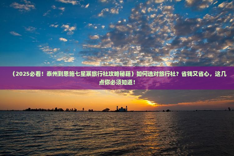 泰州到恩施七星寨旅行社