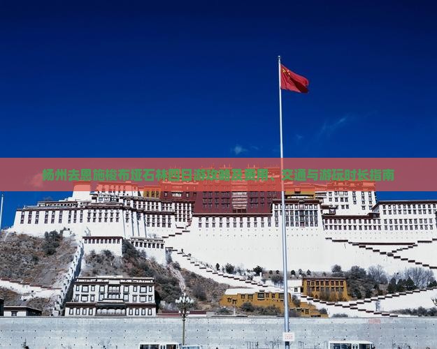 扬州去恩施梭布垭石林四日游攻略及费用、交通与游玩时长指南