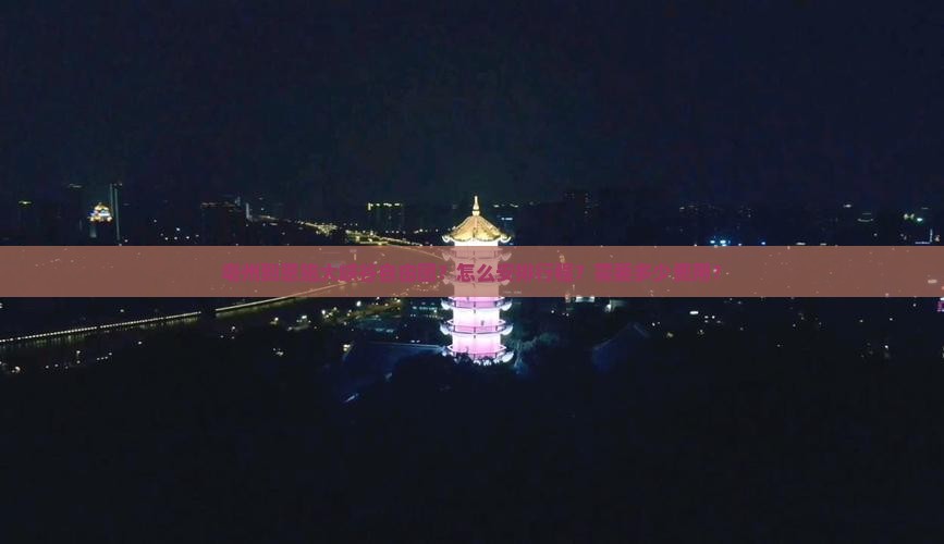 亳州到恩施大峡谷自由团？怎么安排行程？需要多少费用？