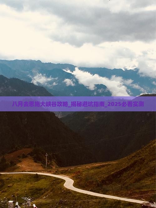 八月去恩施大峡谷攻略