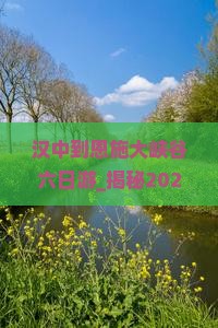 汉中到恩施大峡谷六日游