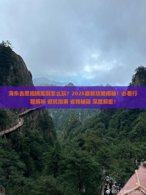 海东去恩施腾龙洞团体旅游