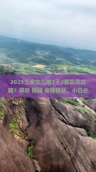 白银去恩施土家女儿城攻略