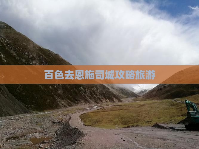 百色去恩施土司城团体旅游