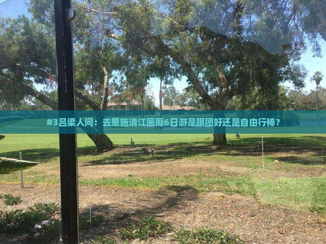 吕梁去恩施清江画廊六日游