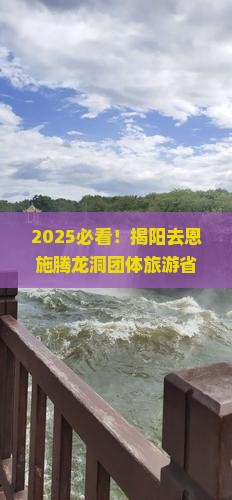 揭阳去恩施腾龙洞团体旅游