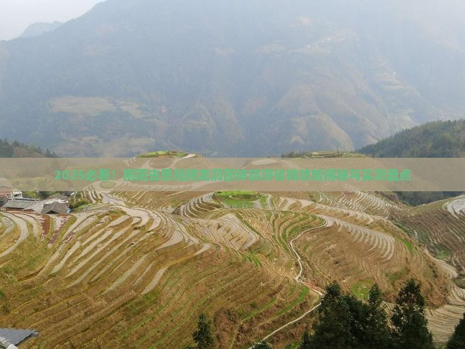 揭阳去恩施腾龙洞团体旅游