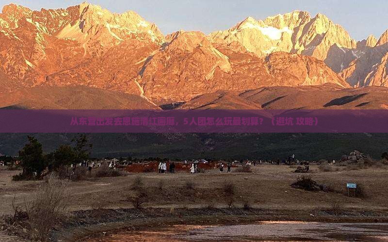东营去恩施清江画廊团体旅游