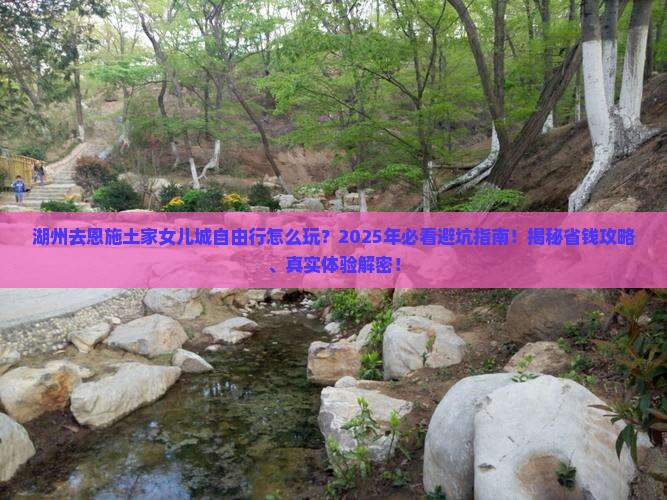 湖州去恩施土家女儿城自由行
