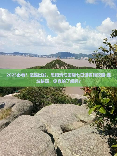 楚雄到恩施清江画廊七日游