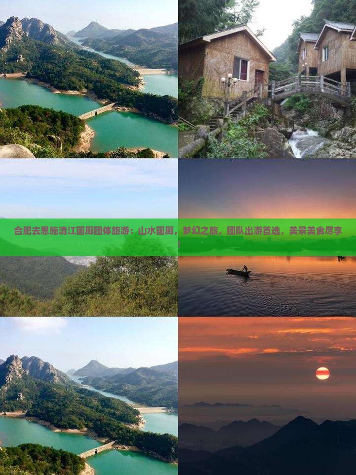 合肥去恩施清江画廊团体旅游
