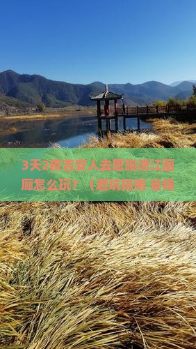 吉安去恩施清江画廊自由行