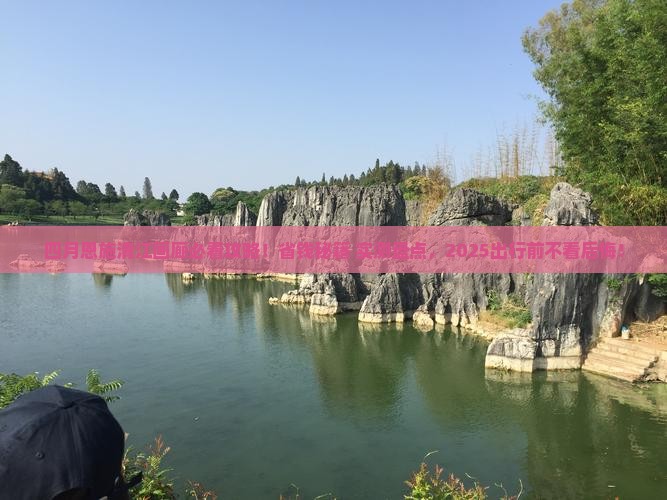 四月到恩施清江画廊景点