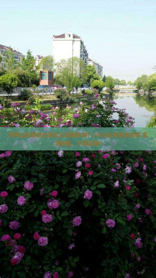 双鸭山到恩施土家女儿城团体旅游