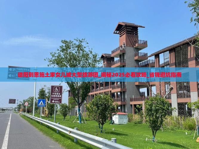 德阳到恩施土家女儿城大型旅游团