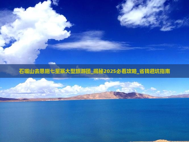 石嘴山去恩施七星寨大型旅游团