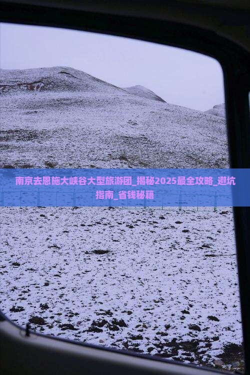南京去恩施大峡谷大型旅游团