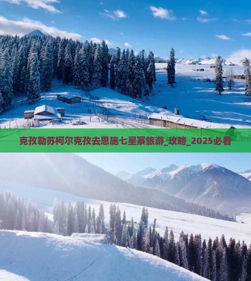 克孜勒苏柯尔克孜去恩施七星寨旅游