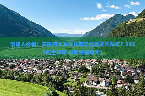 洛阳去恩施土家女儿城旅游