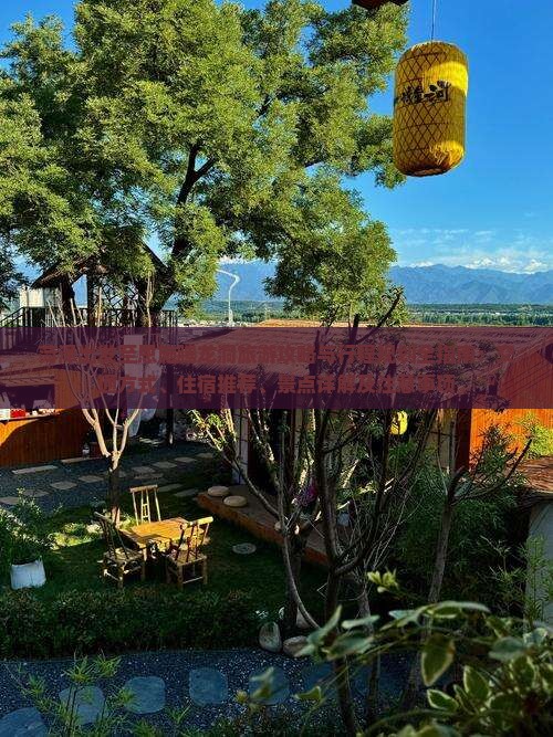 菏泽出发至恩施腾龙洞旅游攻略与行程规划全指南：交通方式、住宿推荐、景点详解及注意事项