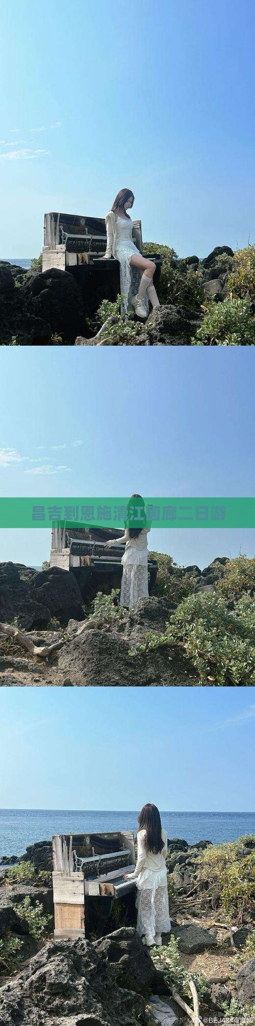 昌吉到恩施清江画廊二日游
