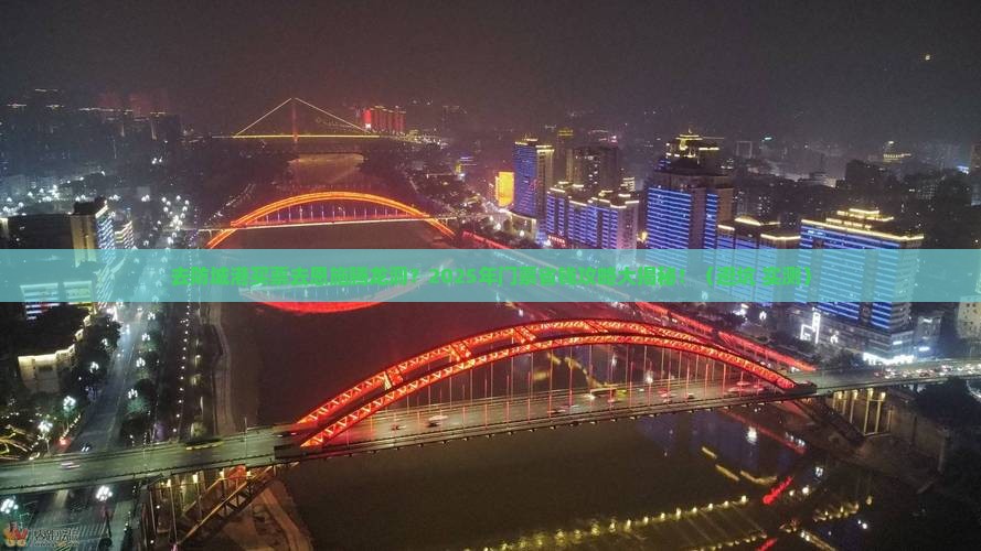 防城港去恩施腾龙洞门票