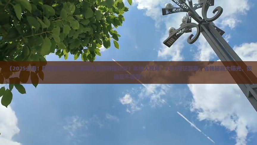 阿里去恩施清江画廊大型旅游团