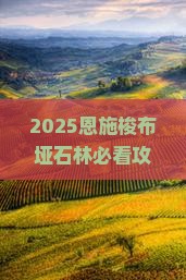 鹤岗去恩施梭布垭石林哪里玩