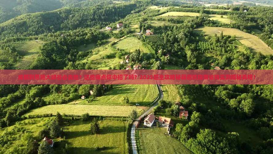 成都到恩施大峡谷必去地