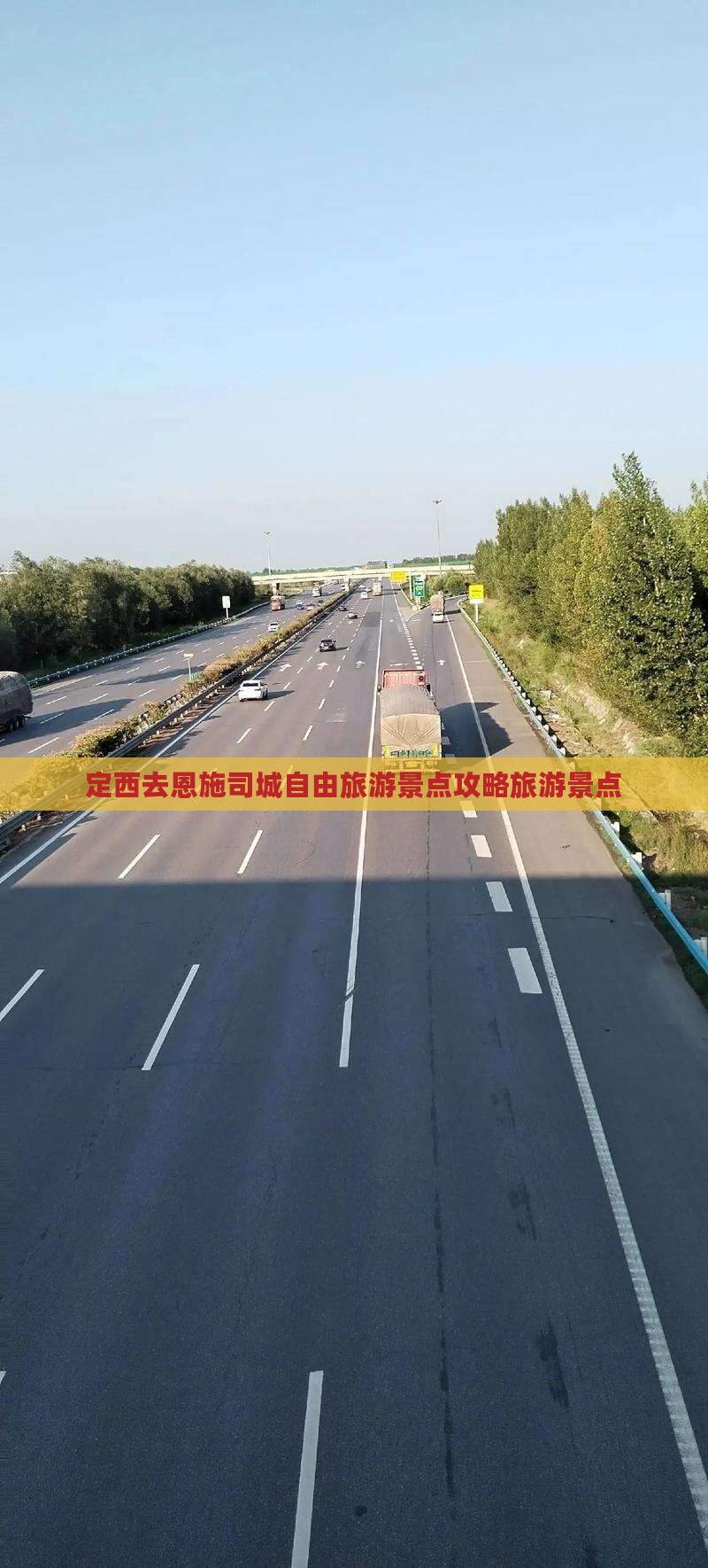 定西去恩施土司城自由团