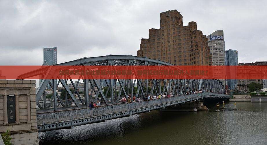 如何从昌吉前往恩施大峡谷旅游，如何规划行程以避开人潮拥堵？