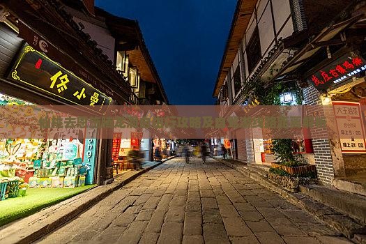 仙桃去恩施腾龙洞自由行攻略及自驾游线路距离解析