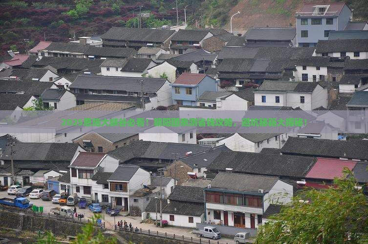 朝阳去恩施大峡谷大型旅游团