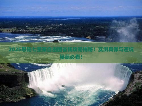 春天到恩施七星寨自由团