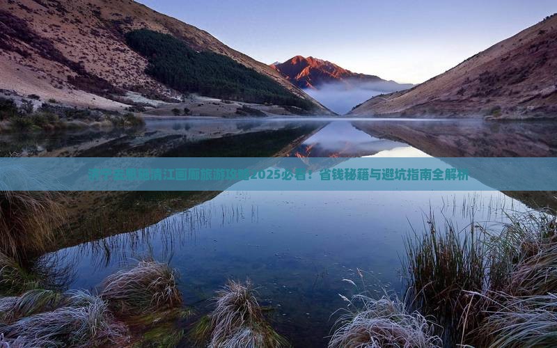 济宁去恩施清江画廊旅游